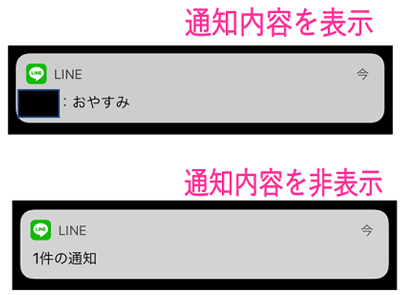 Lineアプリ通知されない 音が出ない 表示しない 遅れて届く時の対処方法 スマホサポートライン