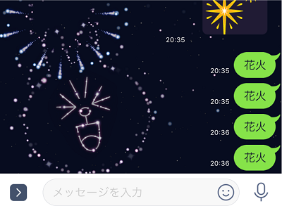 Lineの背景エフェクト 花火 21年版 の出し方 Androidは出ないの キーワードや期間はいつから いつまで スマホサポートライン