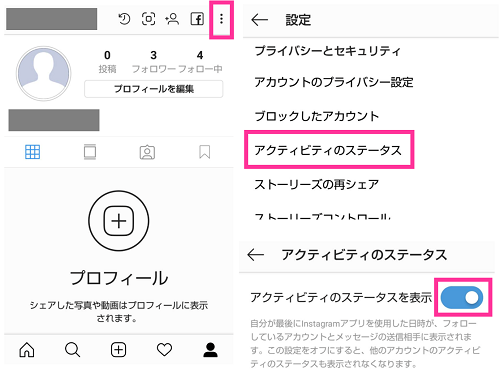 インスタ Dmやストーリー視聴者の緑の丸の意味は何 消し方は スマホサポートライン