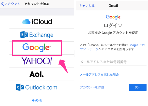 Iphoneメールアプリにyahooメールやgmailを設定する方法 設定 ログインできない原因と対処方法も スマホサポートライン