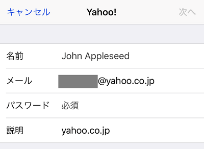 Iphoneメールアプリにyahooメールやgmailを設定する方法 設定 ログインできない原因と対処方法も スマホサポートライン