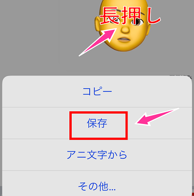 絵文字 ミー iPhoneでの「ミー文字」の作成方法と使い方