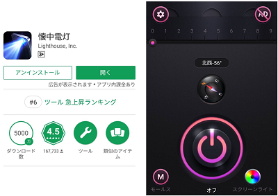 スマホのライト機能の使い方 付け方 消し方 明るさ調節 をiphone Android機種別に紹介 スマホサポートライン