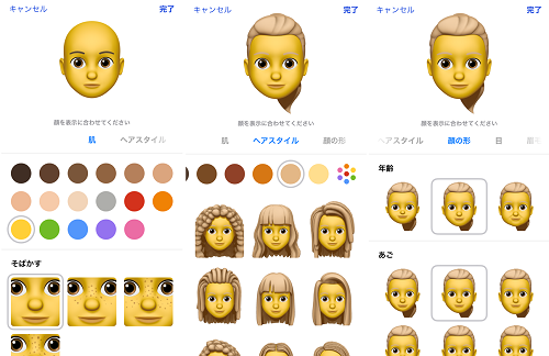 Iphone ミー文字 の使い方 作成 削除 動画撮影 保存など オリジナルのアニ文字作成 スマホサポートライン