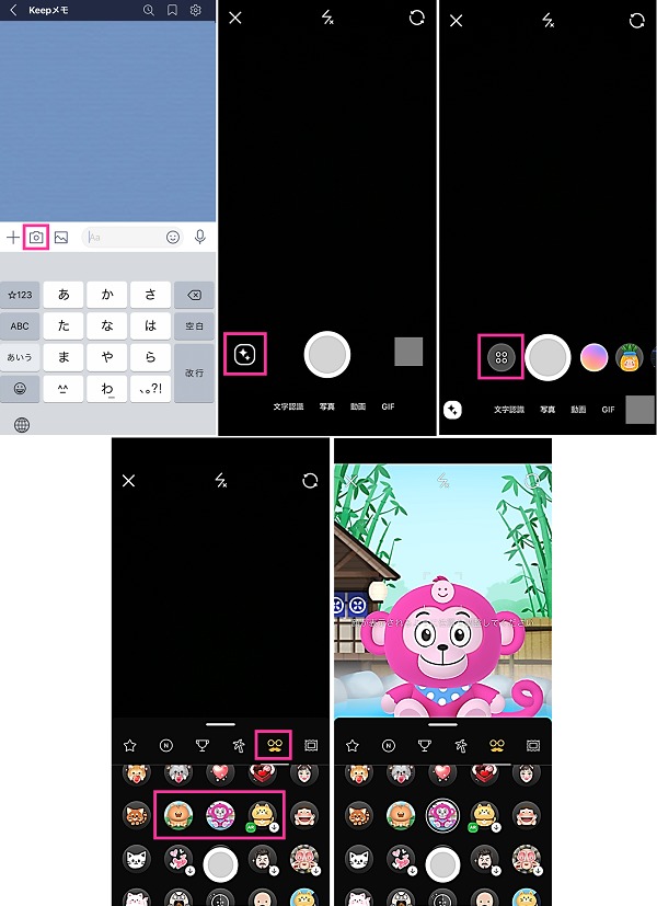 Lineキャラクターエフェクトの使い方や保存のやり方 使えない 反応しない原因と対処方法も スマホサポートライン