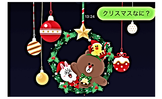 Lineのクリスマス背景エフェクトが出ない いつからいつまで キーワード一覧 Android Iphone対応 スマホサポートライン