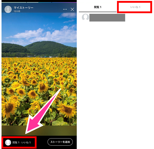 Lineストーリーの基本的な使い方 足跡や既読 見れない原因と対処方法について スマホサポートライン