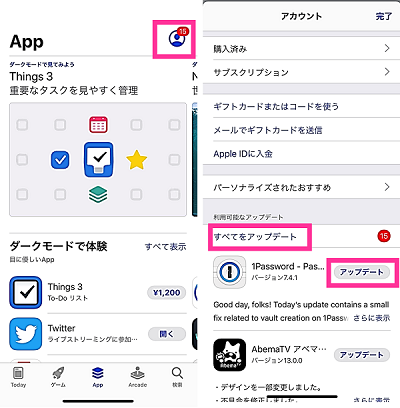 App Store Google Playストア アプリの手動 自動アップデートの設定のやり方 スマホサポートライン