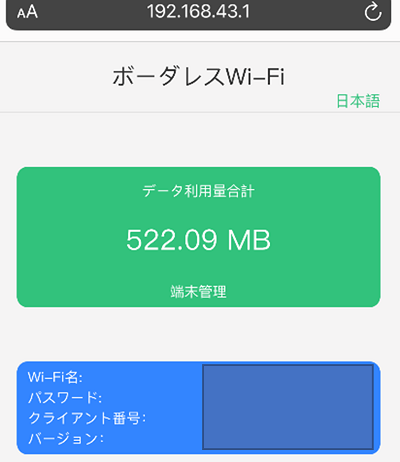 量 wifi 使用