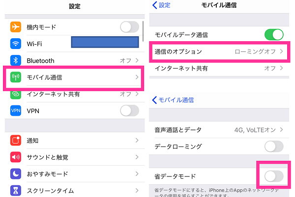 解除 iphone 省エネ モード