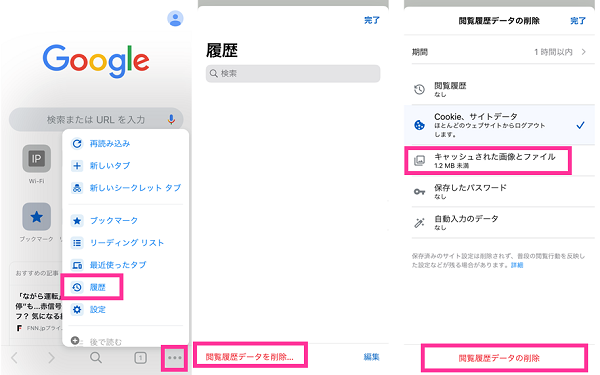 Iphoneのキャッシュを削除するには アプリ毎の消し方と自動削除について スマホサポートライン