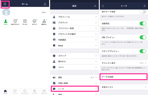 Lineアプリが起動しない 開かない時にする11の対処方法 不具合 障害情報も スマホサポートライン