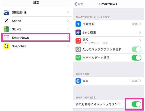 Iphoneのキャッシュを削除するには アプリ毎の消し方と自動削除について スマホサポートライン