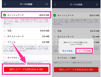 Lineアプリが起動しない 開かない時にする11の対処方法 不具合 障害情報も スマホサポートライン