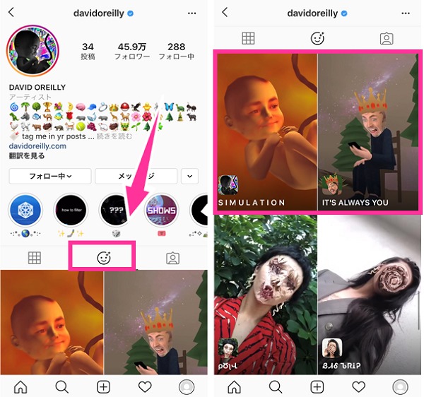 インスタ エフェクト 人気 インスタ エモい おしゃれ 面白い 使えるストーリーエフェクト8選