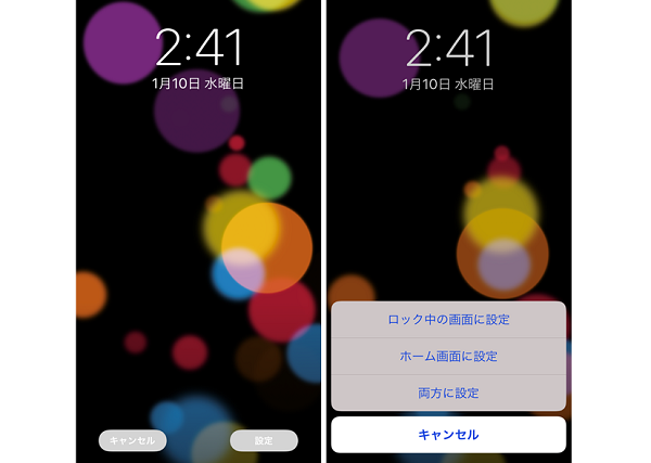 スマホの壁紙（待ち受け画像）の変え方！無料ダウンロードできるアプリ 