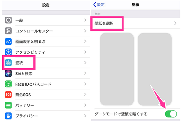 スマホの壁紙 待ち受け画像 の変え方 無料ダウンロードできるアプリについて Android Iphone スマホサポートライン