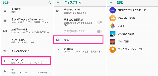 別れる カール 登る スマホ 壁紙 変更 できない Wakaru Jp