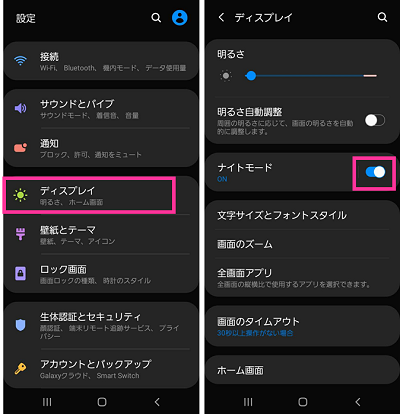 Androidスマホ「ダークテーマ」の設定切り替え手順！LINEやYouTubeなど 