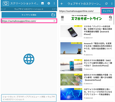 スマホの画面を撮影 スクリーンショットのやり方と設定方法 全体の撮り方や専用アプリについて Android Iphone スマホサポートライン