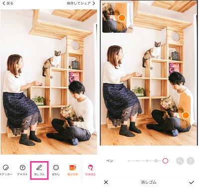 写真に写った物や人を消せる無料アプリ！各機能の使い方（消しゴム 