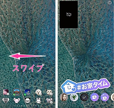 LINEビデオ通話で背景変更のやり方。美白、白黒などのフィルターを同時 