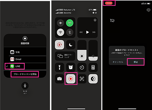 Lineビデオ通話で 画面共有 のやり方 音やyoutubeのシェアはできないの スマホサポートライン