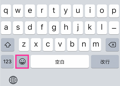iPhonoeキーボードの絵文字ボタン