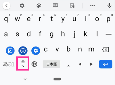 Androidの絵文字ボタン