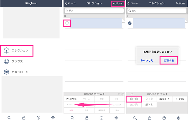 音声データに変換