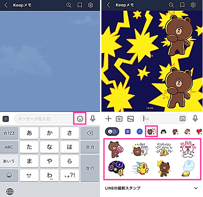 Line エフェクトスタンプ の送り方とダウンロード方法 スマホサポートライン