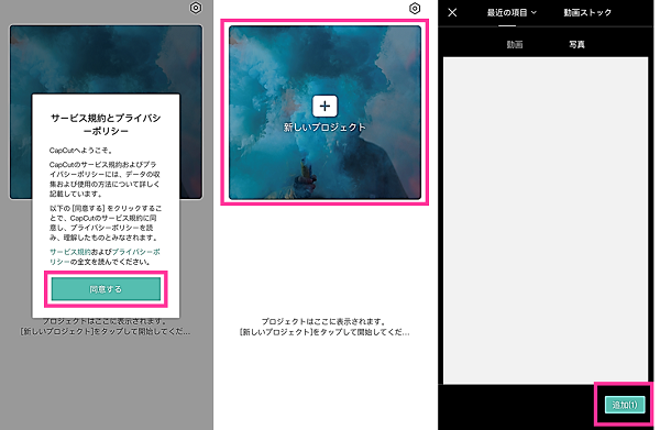 Capcutの使い方 音楽の入れ方や画面分割のやり方 無料で使える動画編集アプリ スマホサポートライン