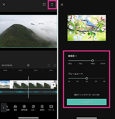 Capcutの使い方 音楽の入れ方や画面分割のやり方 無料で使える動画編集アプリ スマホサポートライン