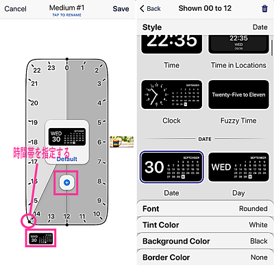 Widgetsmithの使い方と設定手順 おしゃれなウィジェットを作れるアプリ スマホサポートライン