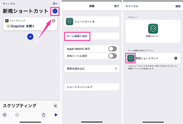 Iphone アプリアイコンの色の変え方と好きな画像に変更する方法 スマホサポートライン