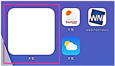 天気ウィジェットが真っ白