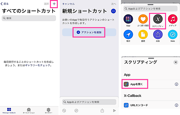 Iphone アプリアイコンの色の変え方と好きな画像に変更する方法 スマホサポートライン