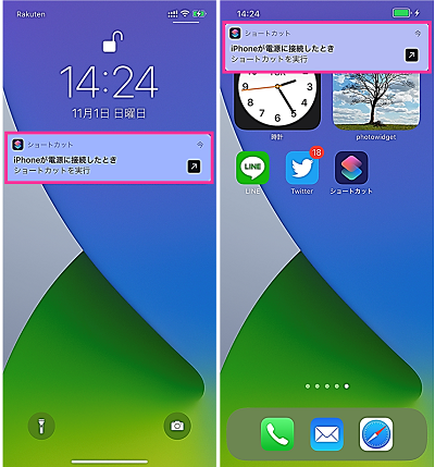 Iphone ショートカット の通知を消したい 通知オフにする手順と設定できない場合 Ios14対応 スマホサポートライン