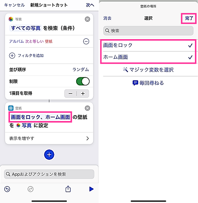 Iphoneの充電時に壁紙をランダムで変更する方法 変わらない場合の対処法も スマホサポートライン