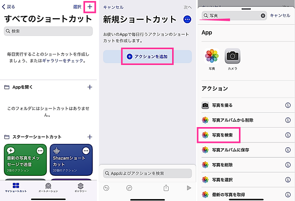 Iphoneの壁紙が自動で変わる設定方法 時間帯で好きな写真に変更 ショートカットアプリ スマホサポートライン