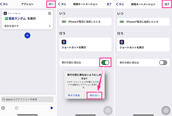 Iphoneの充電時に壁紙をランダムで変更する方法 変わらない場合の対処法も スマホサポートライン