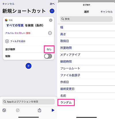 Android 壁紙 ランダム表示 壁紙引用画像hd