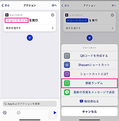 Iphoneの充電時に壁紙をランダムで変更する方法 変わらない場合の対処法も スマホサポートライン