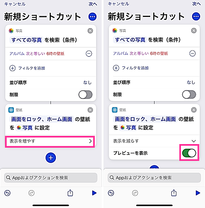 プレビューを表示をオフ