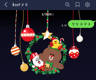 クリスマスのエフェクト