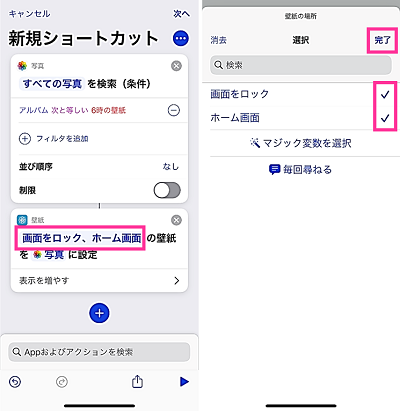 画面ロックとホーム画面の壁紙設定