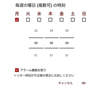 Androidスマホの壁紙を時間帯で自動的に変更する方法 曜日で切り替える設定も紹介 スマホサポートライン