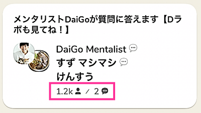視聴者数