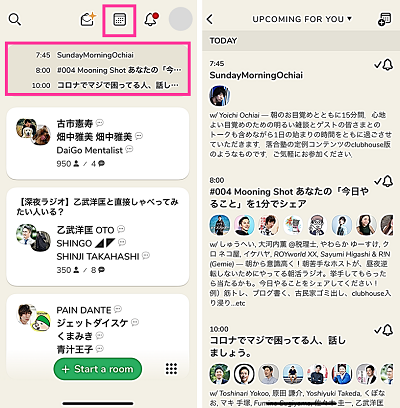 配信スケジュール