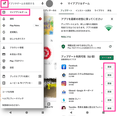 Androidアプリが 繰り返し停止しています のエラーが表示する不具合 バグの対処方法 スマホサポートライン